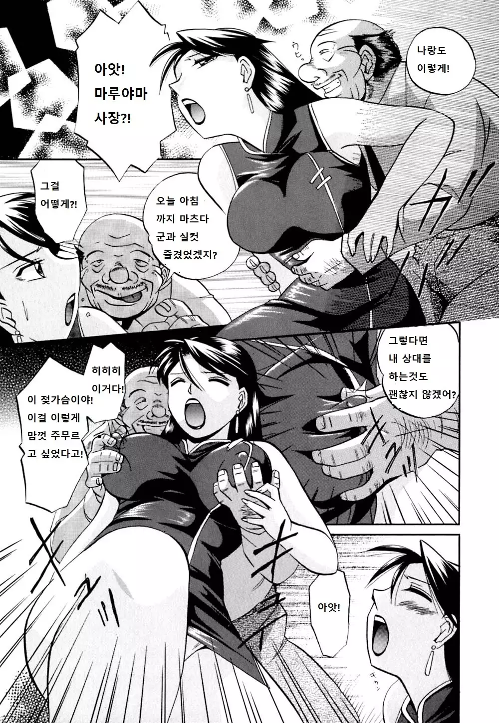 Yuuko Kachou Nikusettai