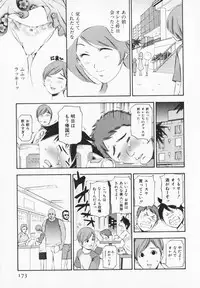 [Maekawa Koubou] Cosplay H Keeper Ume-chan