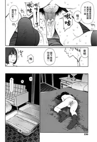 [Higashiyama Show] Implicity episode 03 (COMIC LO 2016-09) [Chinese] [4K漢化組]