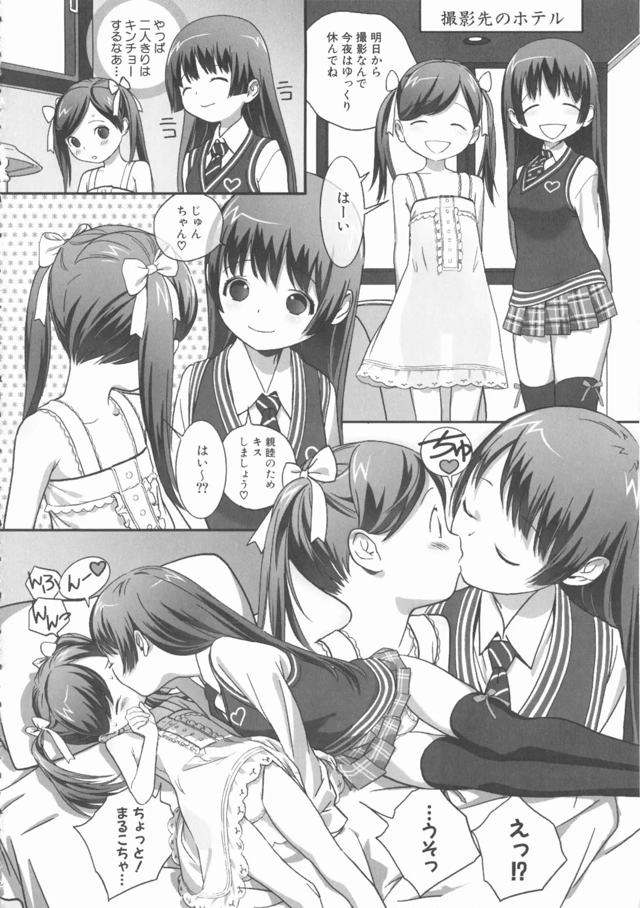 MOMOPAN 22 M Otoko x Toshishita no Onnanoko 2