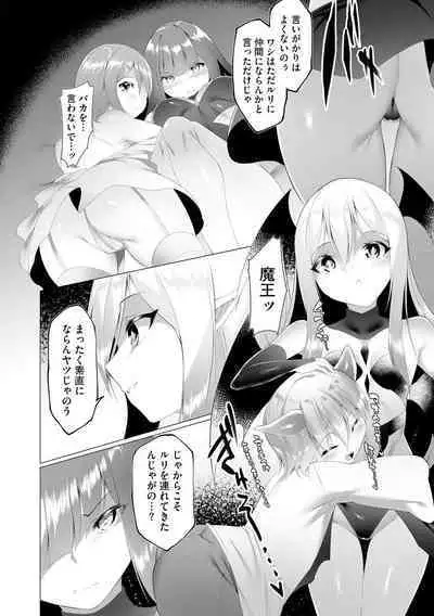 Tsuyotsuyo Loli Babaa Maou ga Tatakau Heroine o Wakaraseteyaru no ja