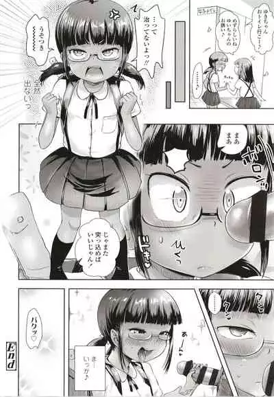 Namaiki Daisuki!