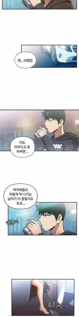 One Room Hero Ch.1-44
