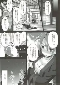 (C89) [Arisan-Antenna (Ari)] Yome Slo 2015 Fuyu (Various)