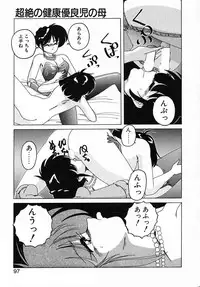 [Wanyanaguda] Nageki no Kenkou Yuuryouji II
