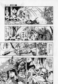 [Yamaguchi Masakazu] Kunoichi Mahouden volume 1