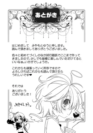 Dousei Angel! ~Tennen Girl to Ichaicha Life~