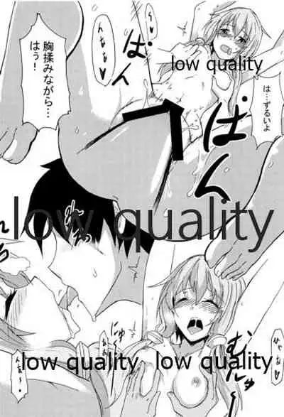 ゆかりラブ