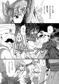 [Houruri] Sekai Ki no Kagayaki (Dragon Quest III)