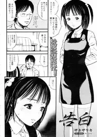 COMIC Tenma 2012-06