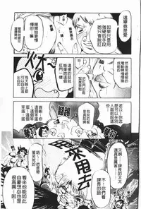 [Kusatsu Terunyo] Nakadashisenka | 淫蜜狂濺 [Chinese]