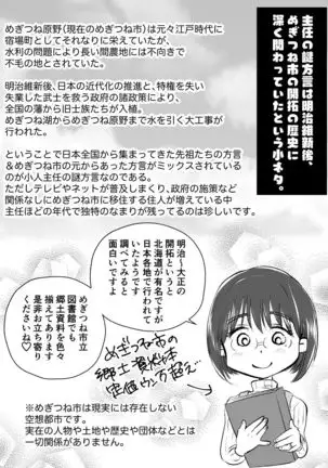 Batsuichi Hitozuma, Moto Danna no Ero Massage ni Ochiru!