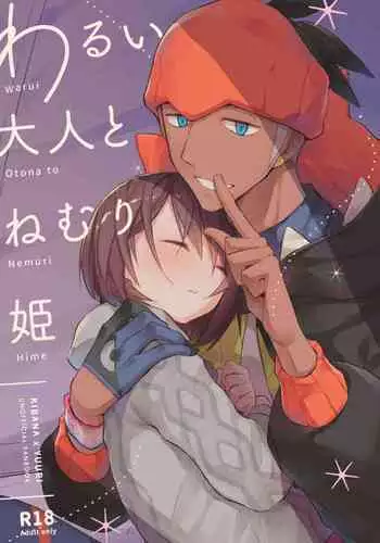 [HANEE]德能futa漫尝试——part1(Arknights)