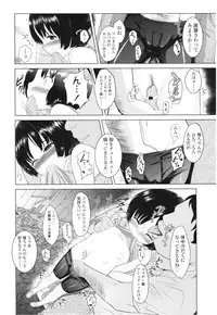 COMIC LO 2012-08 Vol. 101