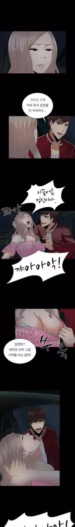 Dark Game Ch.0-16