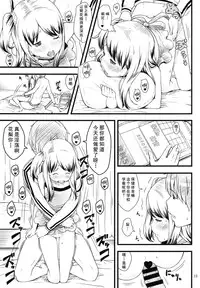 (C87) [Akatama (Sakurafubuki Nel)] Hotai! [Chinese] [CE家族社]