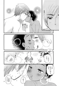 (Boys Parade) [Natsukanmi (Ko-ri Azuki)] Chiku Shounen