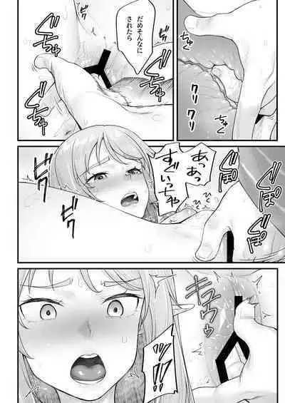 Elf no Ecchi na Oyado Elven Reflation