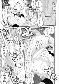 [Gabyonuno] Onnanoko Nado Boshuuchuu
