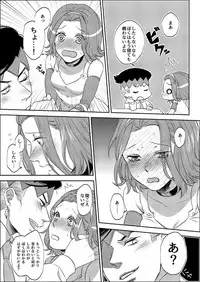 [Leisure*Cafe (Rin*)] Sweet Chocolate (Jojo's Bizarre Adventure) [Decensored]