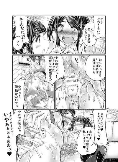 Love Love Juukan Girls