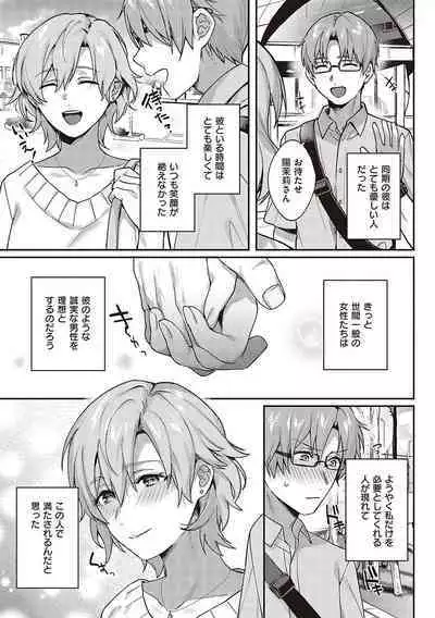 Kedamono Inmoralism - The Beastly Immoralism