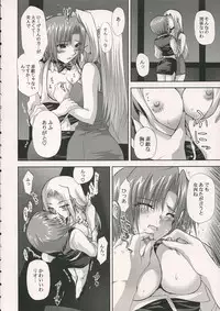 (SC28) [Fantasy Wind (Shinano Yura)] VIP_GIRL (Super Black Jack)