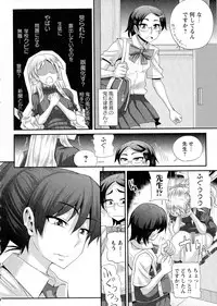 COMIC Masyo 2015-08