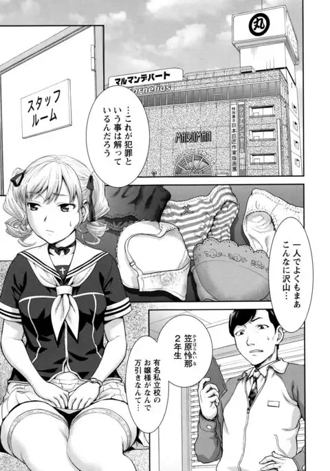 Manguri Goshigoshi
