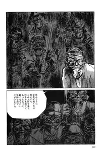 [Koike Kazuo, Kojima Goseki] Hanzou no Mon Vol.6