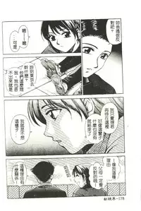 [Gotou Akira] Sweet Sweet Sweet [Chinese]