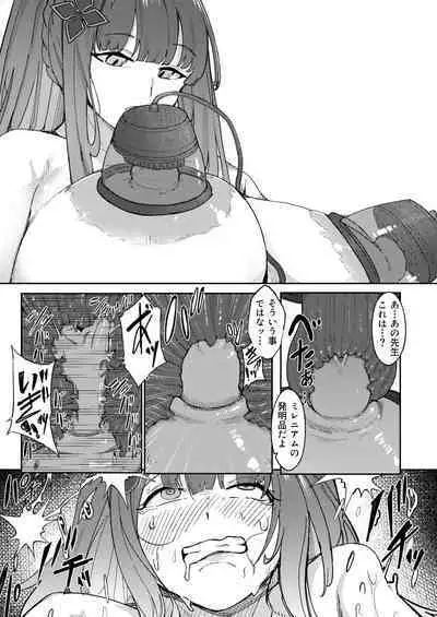 Spence Nyuusen Kaihatsu Kiroku