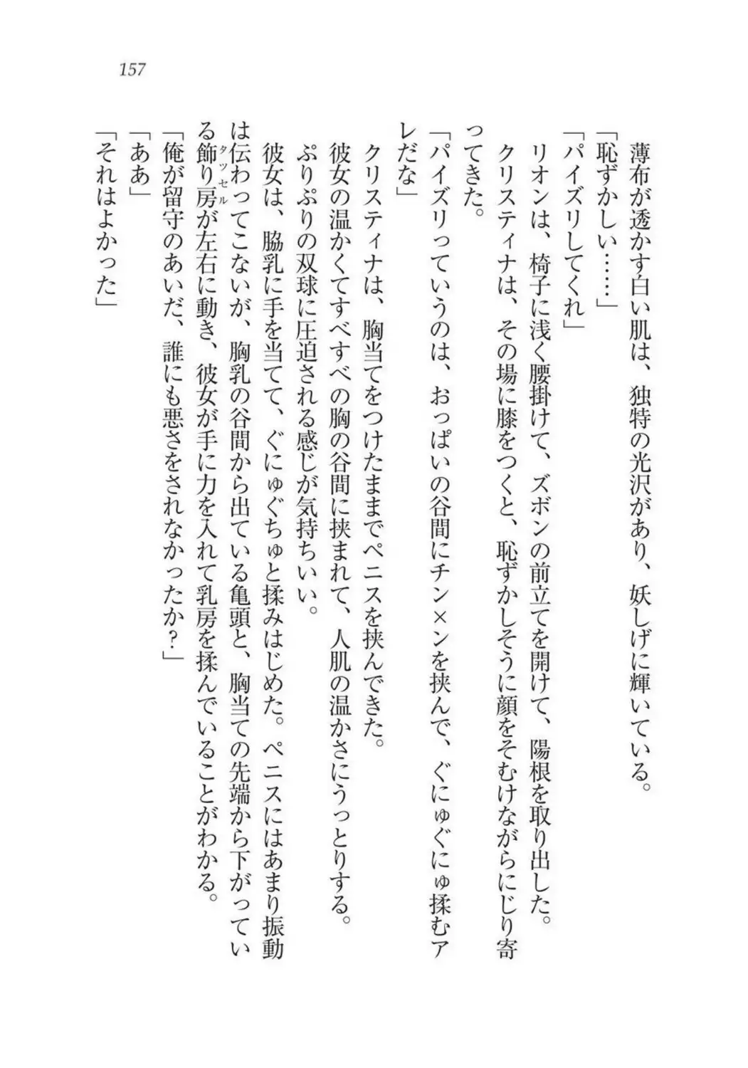 Christina Senki Houshi no Himekishi to Kokkyou no Shounin