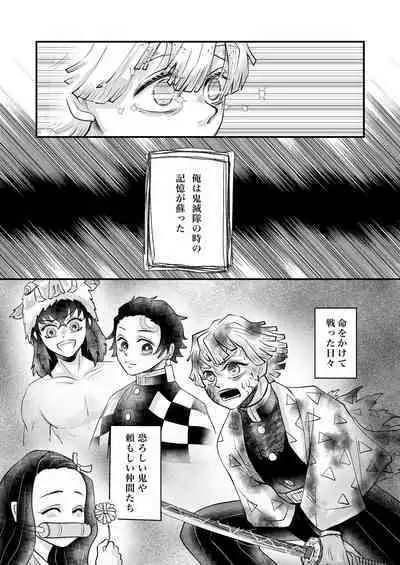 [Urasuzi Company (Reel)] Ore Dake no (Kimetsu no Yaiba) [Digital]