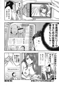 [Emua] Strike Zone Ch.1-6