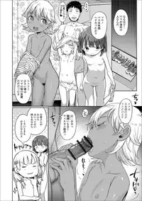 Digital Puni Pedo! Vol. 13