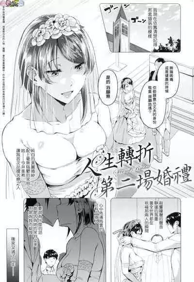 Midara Fushidara Yomosugara