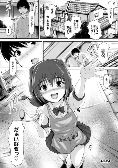 Shoujo Innocent - Girl's Innocent