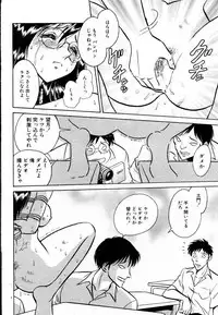 [Keno Yantarou] Tanoshii Kagai Jugyou