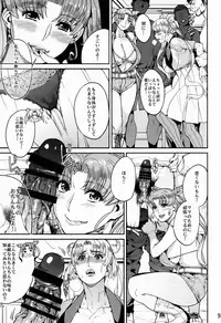 (FF28) [Service Heaven (Azukiko)] Fallen Angel (Bishoujo Senshi Sailor Moon)