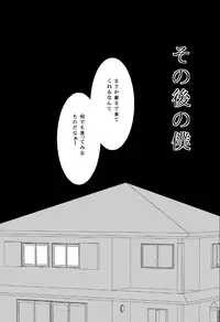 [Neko Rush (Naruse)] Boku no Mezame [Digital]