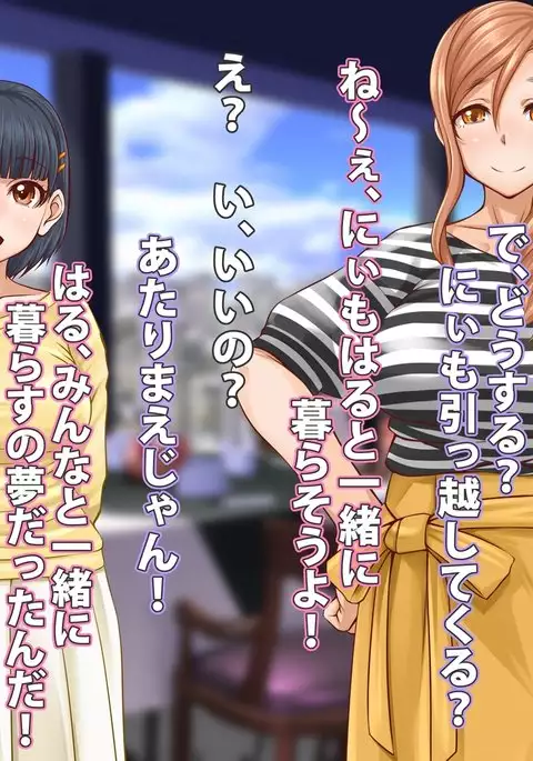 Nakayoshi Chinpo Share