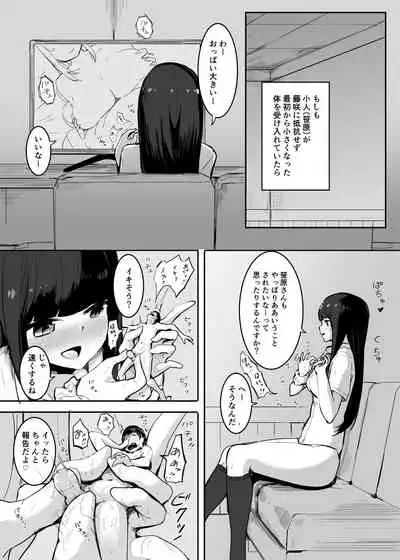[Marushamo] Shukushou Kousai 2 Jou + Chuu