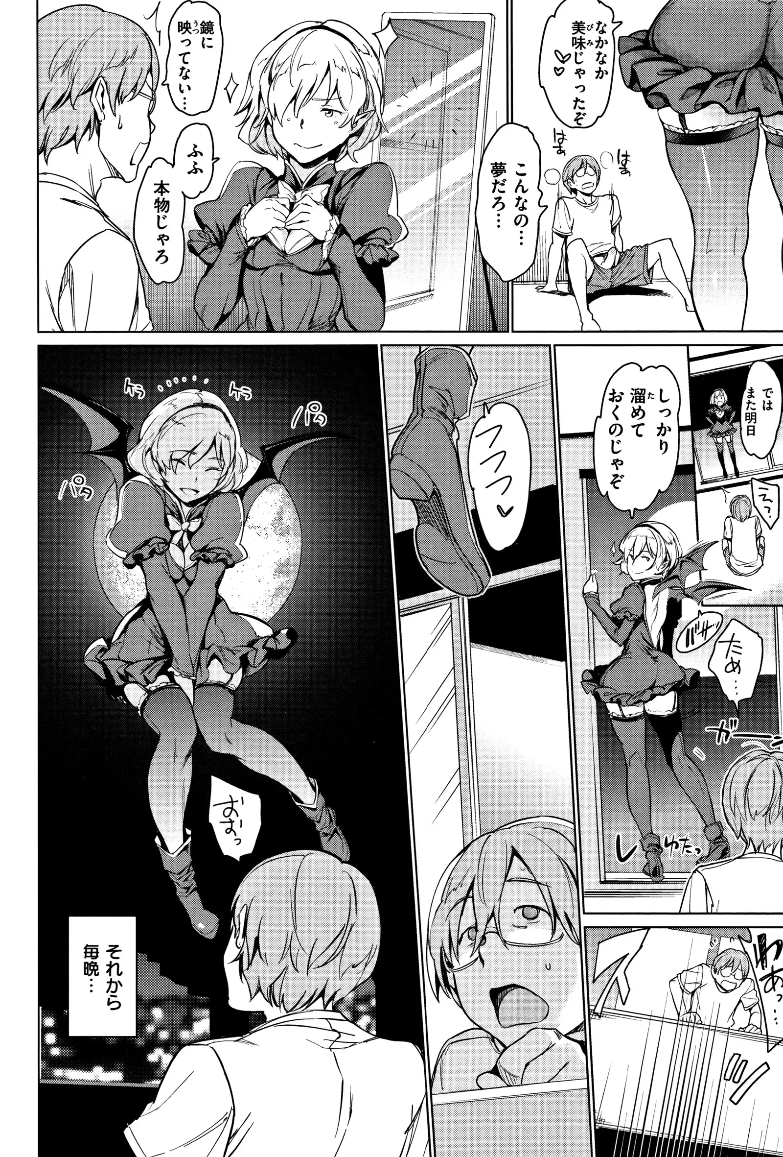 Yoru no Koibito