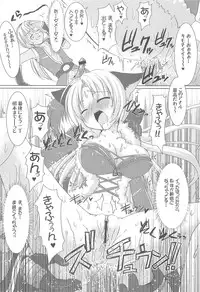 (C73) [VENOM (Alto Seneka, Rusty Soul)] Lovely Poison 9 (Ragnarok Online)