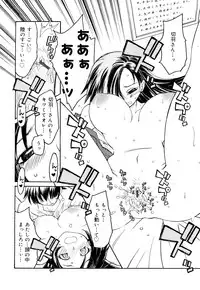 [Ichigono Shizuku] Strawberry Tril