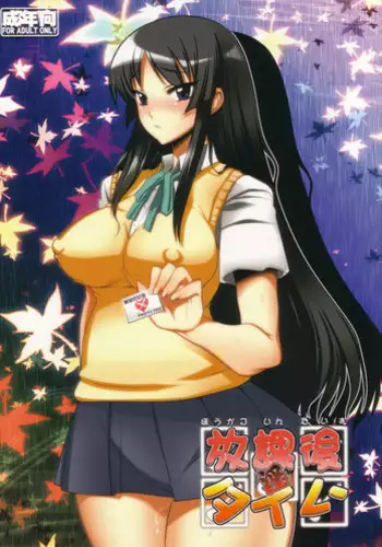 (C78) [Gokigen Takabisha (Yahakin)] Time passed Yui by (To LOVE-Ru)