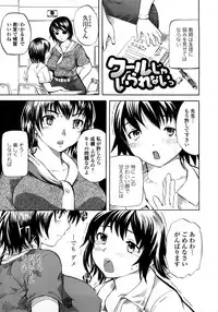 [Shimon Ryuushirou] Skirt no Naka no Yokubou
