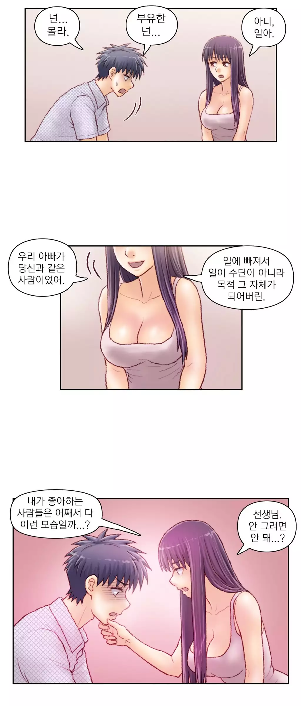 Wrath of the Tutoring Ch.1-44