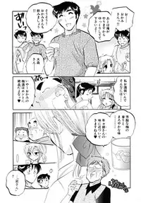 [Nakata Yumi] Shitamachi Madonna Shokudou 5